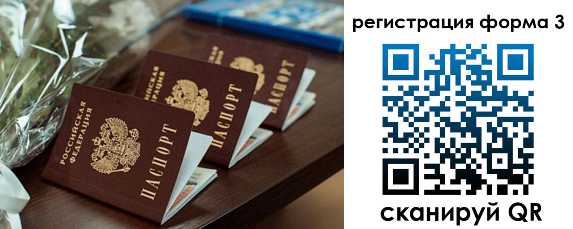 регистрация для школы в Петровск-Забайкальском