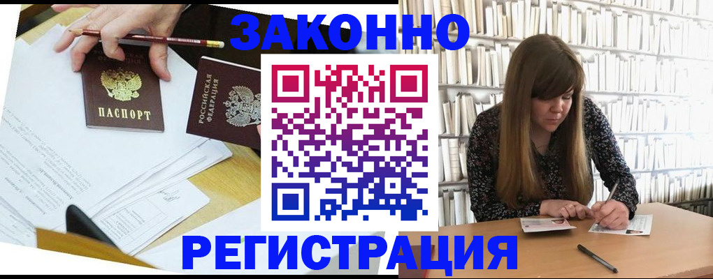 временная регистрация для школы в Петровск-Забайкальском